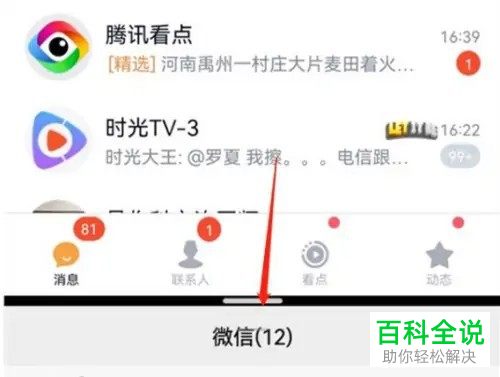 华为手机怎么分屏打开应用
