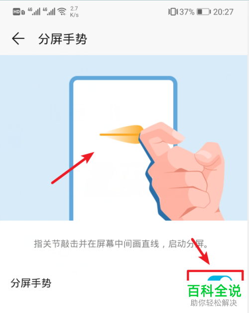 华为手机中分屏功能怎么使用？使用之后怎么关闭？