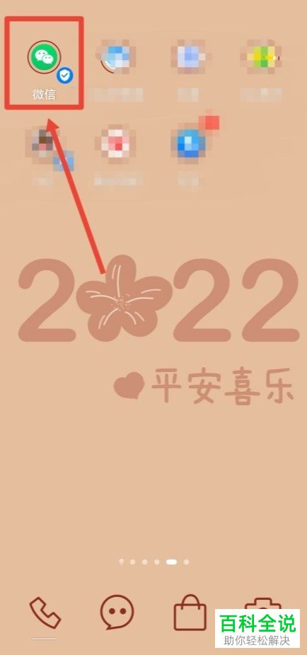 华为手机如何录制微信视频通话