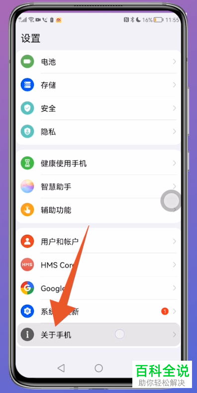 华为手机的屏幕怎么突然变成黑白颜色了？