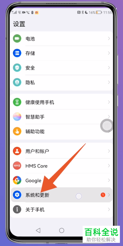 华为手机的屏幕怎么突然变成黑白颜色了？