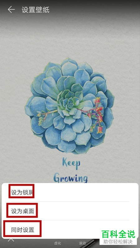 华为手机的锁屏壁纸如何更改