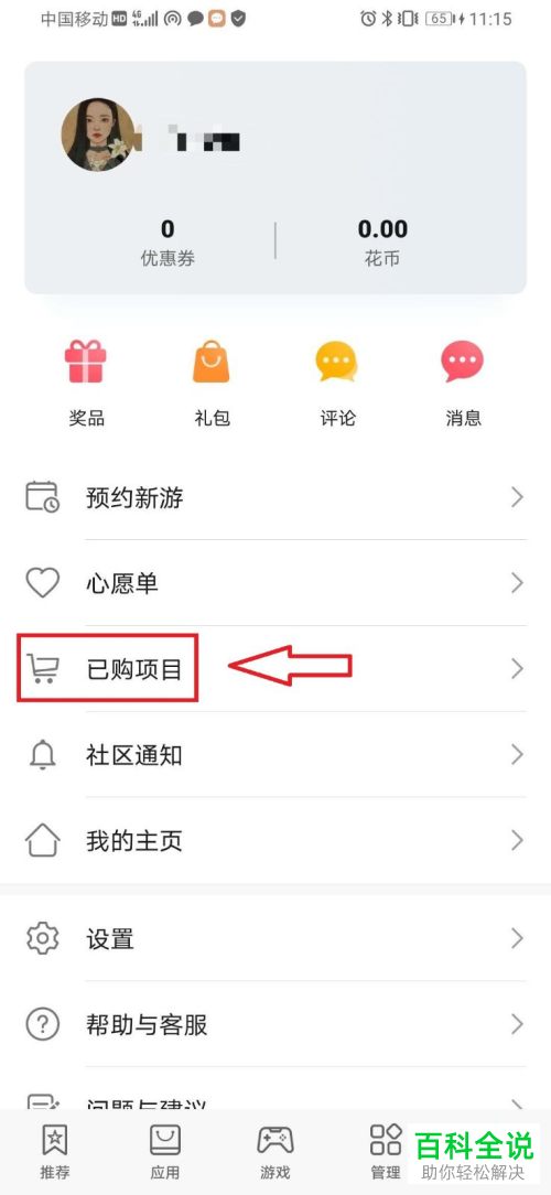 华为手机中已安装的应用程序怎么批量卸载