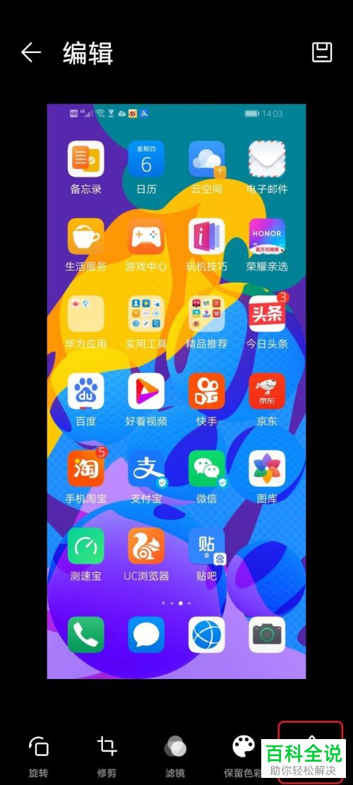 华为手机中怎么为图片添加背景虚化效果