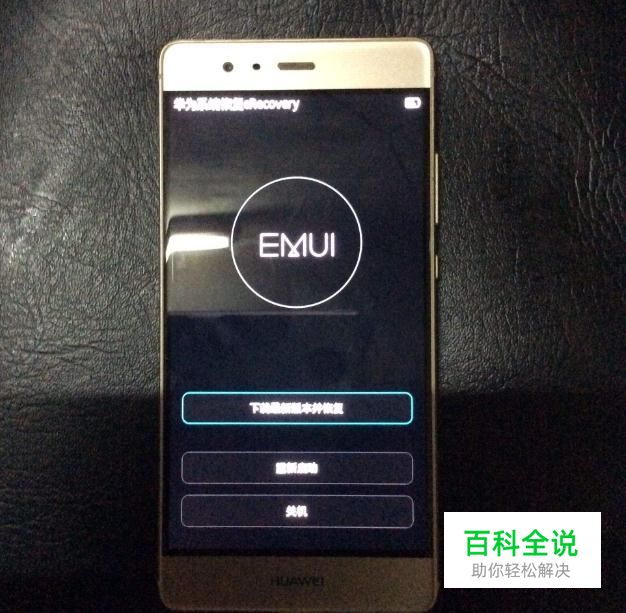 华为手机忘记密码怎么解锁