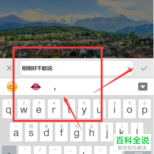华为手机怎么修改图片备注内容