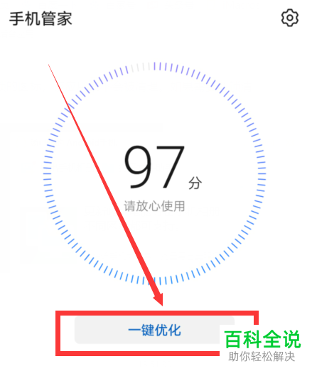 华为手机如何清理后台应用