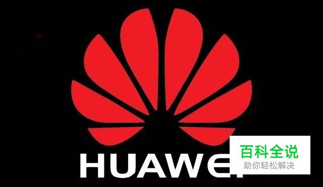 华为手机怎么隐藏图标