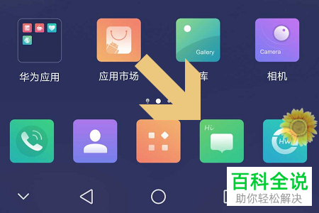 华为手机怎么收藏短信并查看
