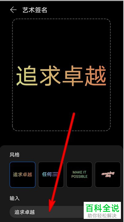 华为手机如何设置灭屏显示艺术签名文字