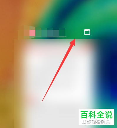 华为手机的应用界面无法关闭了如何解决
