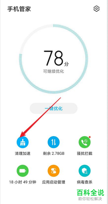 华为手机怎么删除微信缓存文件