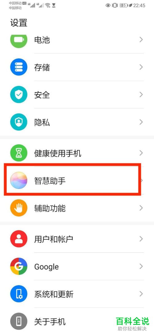 华为手机的语音助手叫什么如何开启