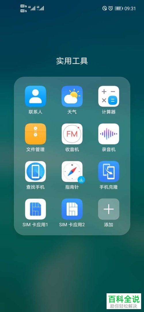 华为手机丢失怎么快速定位找回