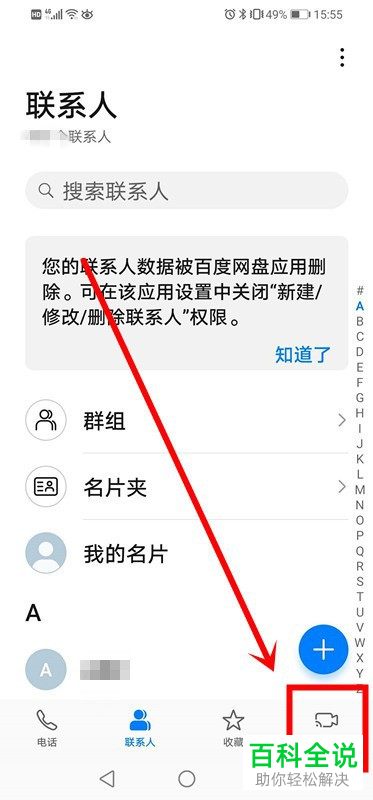华为手机中畅连通话的省流量模式怎么关闭