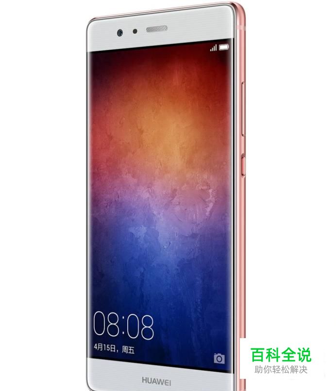 华为手机怎么清理垃圾