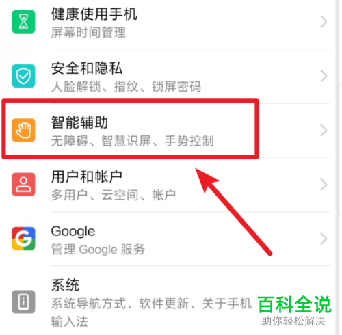 华为手机的防误触模式如何开启和关闭