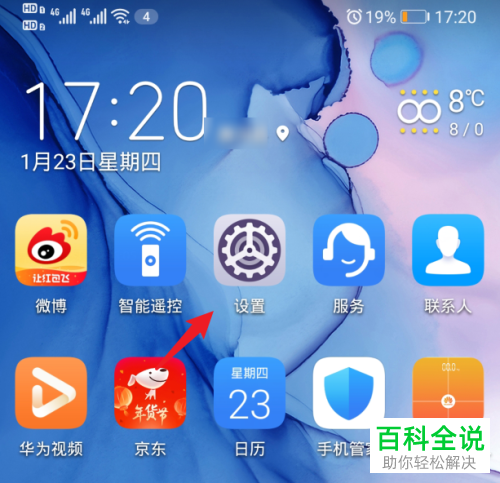 华为手机怎么查看个人账号的花币变动情况