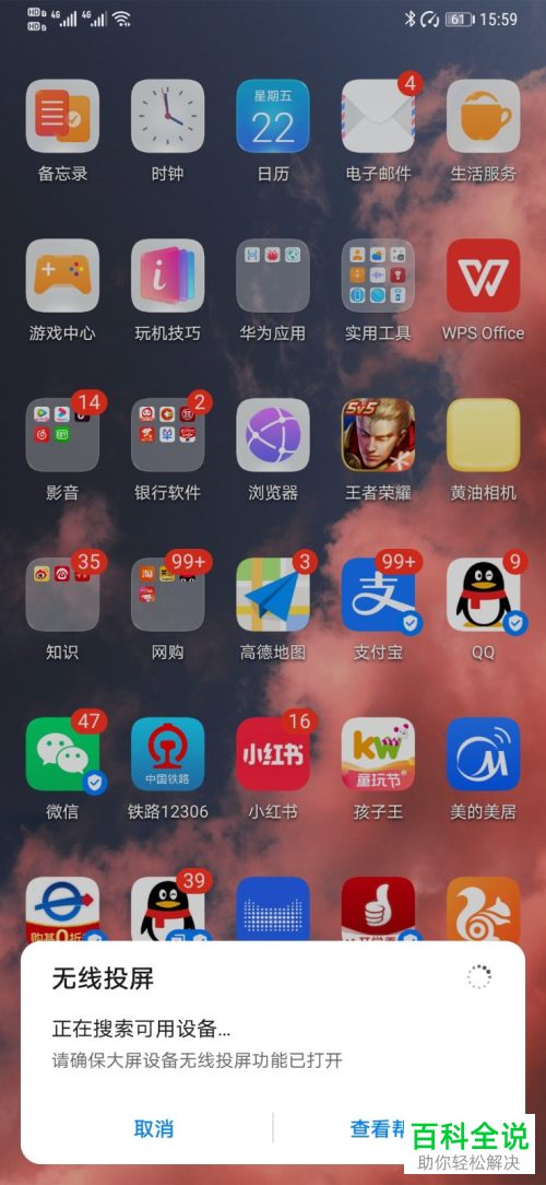 华为手机怎么跟电脑连接实现大屏办公