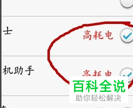 华为手机中的后台运行程序如何彻底关闭