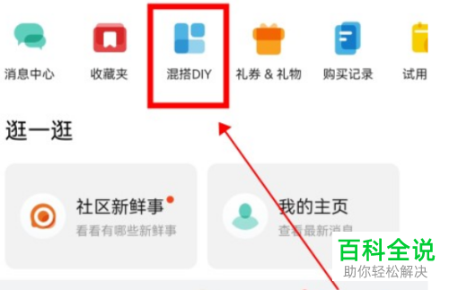 华为手机如何自定义设置微信图标