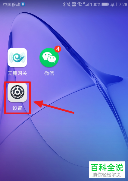 华为手机怎么设置锁屏样式、签名