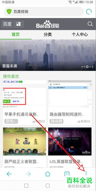 华为手机浏览器软件中把网址添加到书签怎么操作