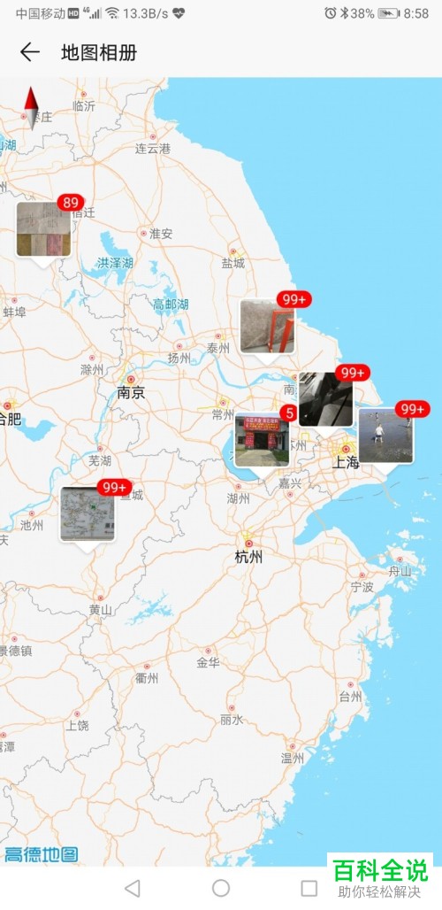 华为手机怎么整理图库照片