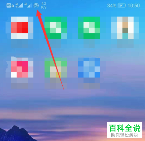 华为手机中的热点如何打开