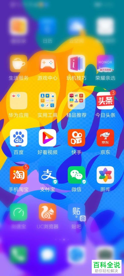 华为手机中怎么为图片添加背景虚化效果