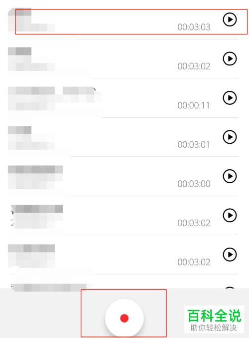 华为手机中录音机的音频怎么添加标记