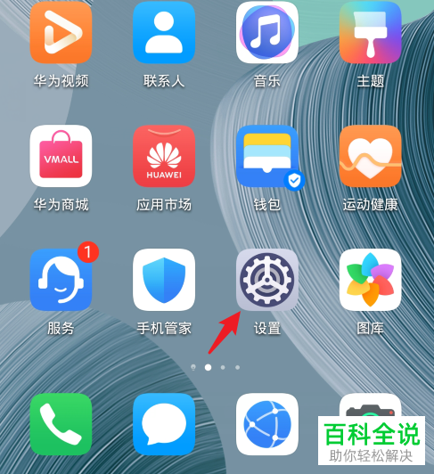 华为手机如何查看WLAN热点密码