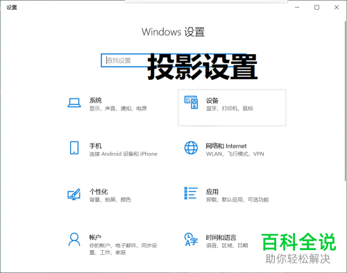 华为手机怎么通过无线投屏投影到win10电脑