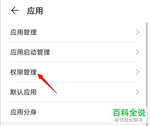 华为手机中微博的悬浮窗权限怎么设置开启或关闭