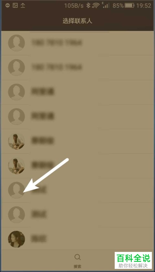 华为手机如何将图片设置为联系人照片
