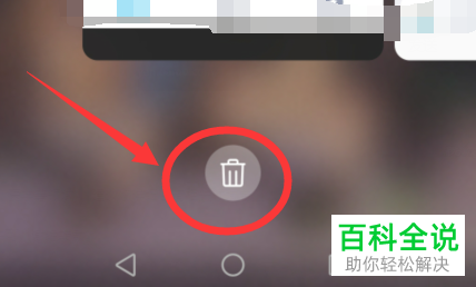 华为手机如何清理后台应用