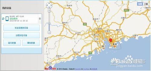 华为手机丢失如何找回