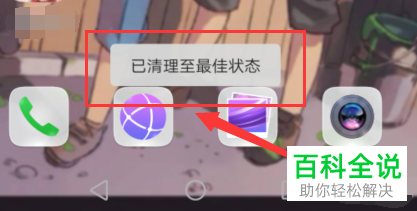 华为手机如何清理后台应用