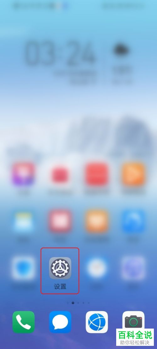 华为手机中的强制进行GPU渲染功能怎么开启