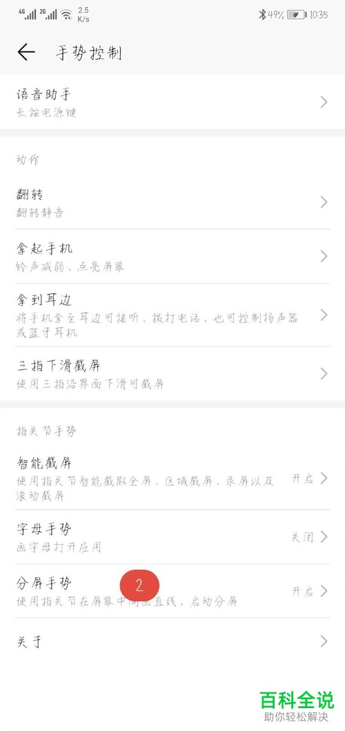 华为手机开启分屏后如何同时操作