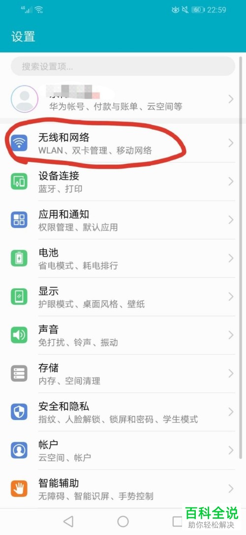 华为手机中语音信息号码在哪添加