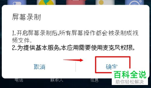 华为手机自带的屏幕录制怎么使用