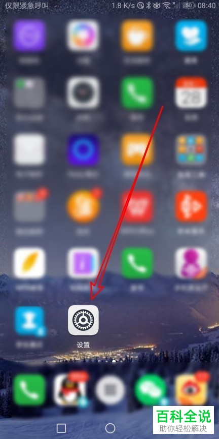 华为手机如何设置钱包快捷付款指纹