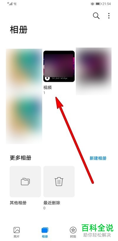 华为手机mate30pro手机如何将本地视频小屏播放