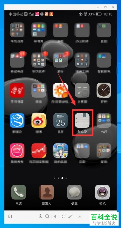 华为手机备忘录怎么开启速记悬浮窗功能