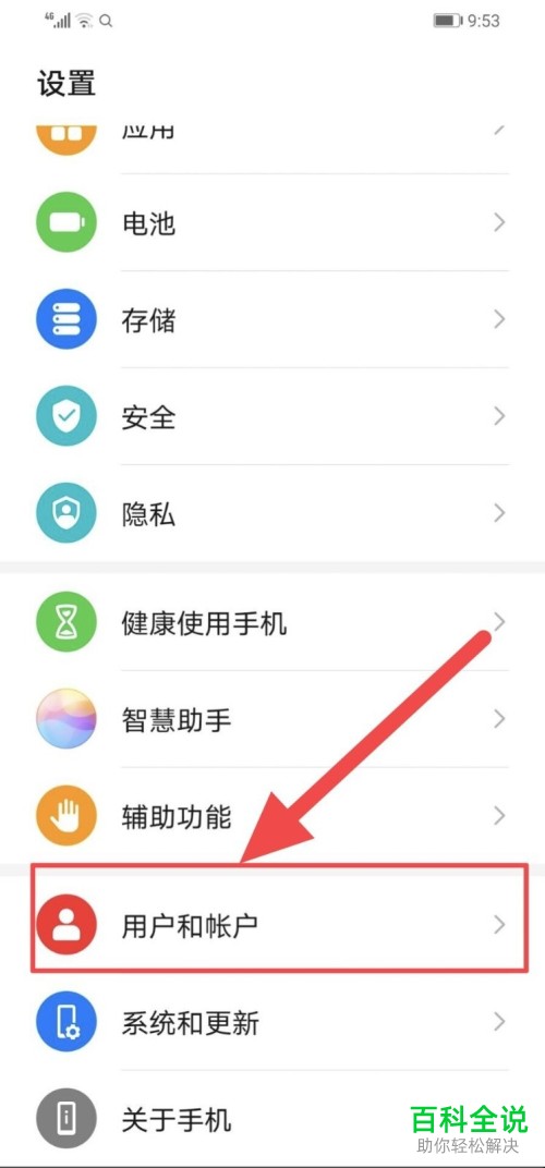 华为手机如何设置开启第二系统