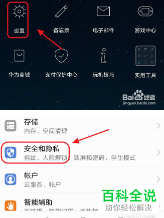 华为手机怎么更换锁屏样式与签名