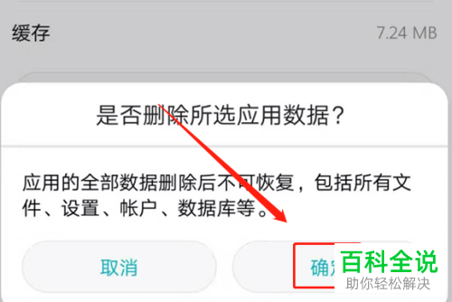 华为手机如何恢复云端相册
