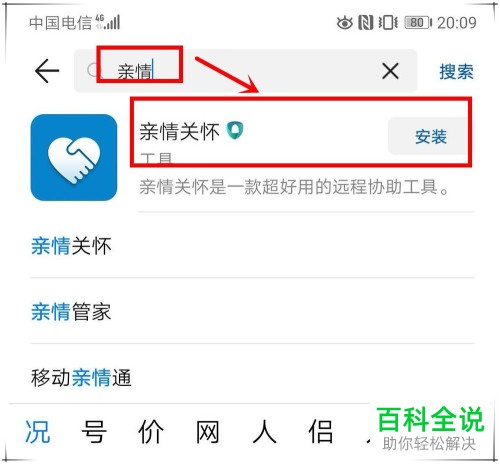 华为手机的远程协助如何操作？亲情关怀远程协助功能的应用？
