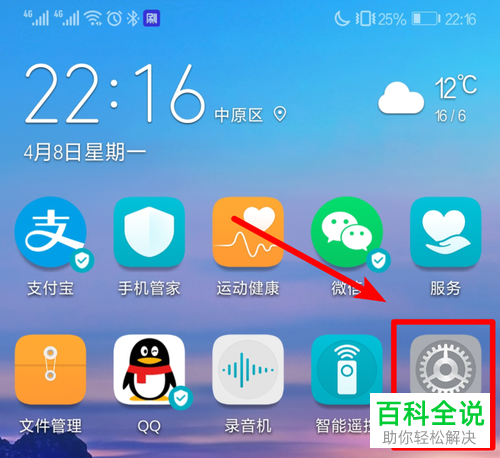 华为手机中app使用情况应该如何查看